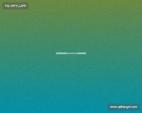 电子竞技俱乐部续约;showtime电子竞技俱乐部